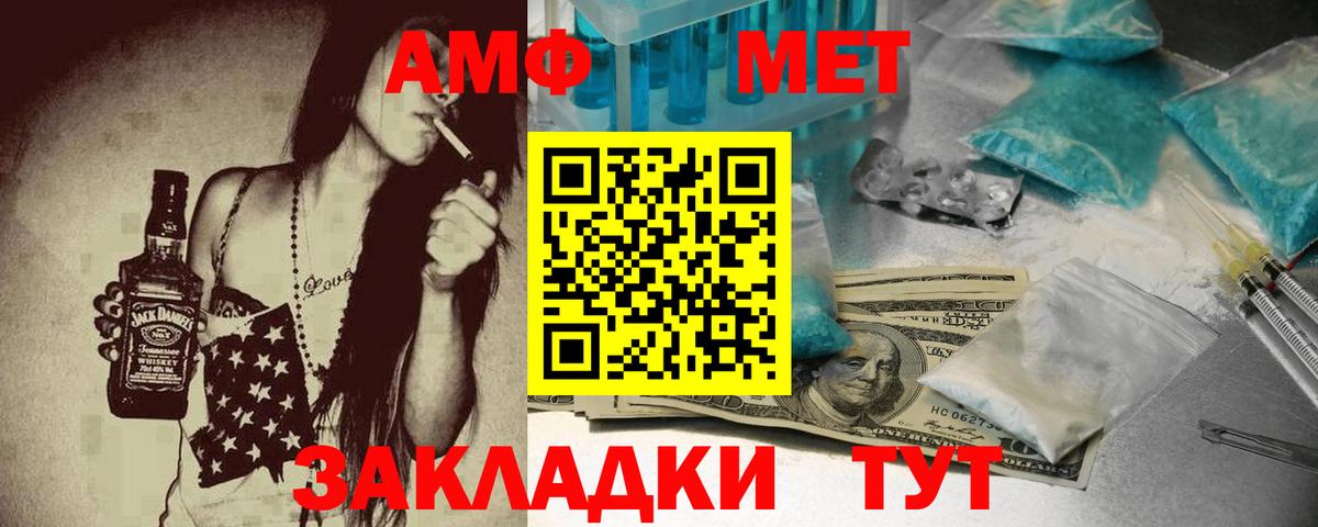 Лангепас  Амфетамин Premium  Вход с VPN 