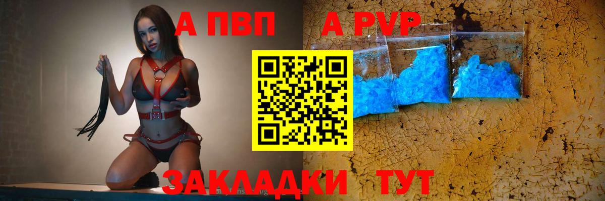 APVP СК КРИС Лангепас