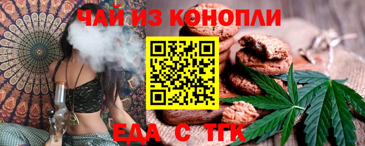 Canna-Cookies конопля  Вход с VPN  Лангепас 