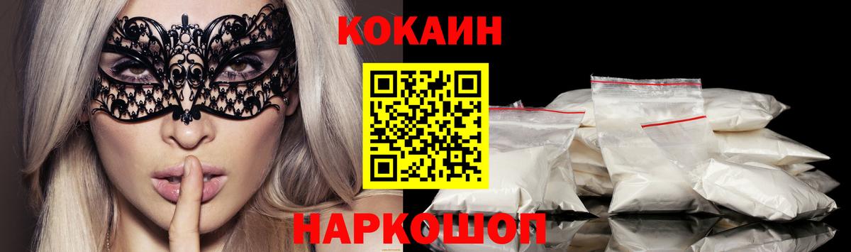 COCAIN FishScale  Cocaine Fish Scale  Вход с VPN  Лангепас 