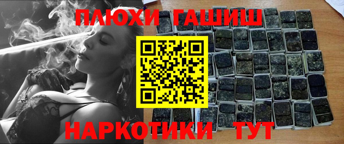 ГАШ  Вход с VPN  ГАШ гарик  Лангепас  ГАШ индика сатива 