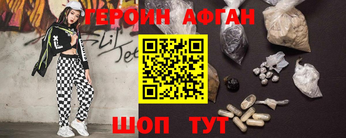 ГЕРОИН белый Лангепас