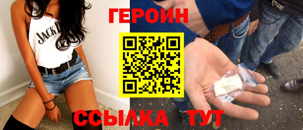 Лангепас  ГЕРОИН  Вход с VPN  Героин Афган 
