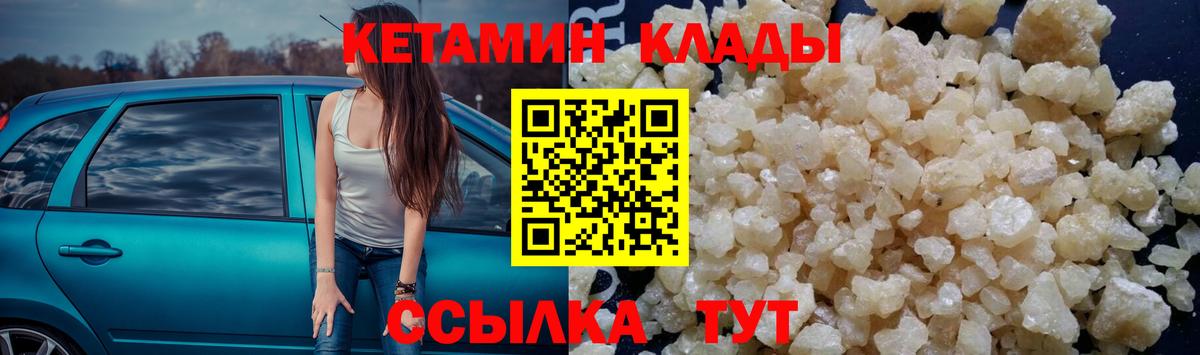 Кетамин ketamine Лангепас