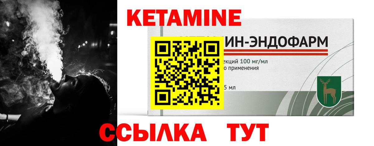 КЕТАМИН ketamine  Вход с VPN  Лангепас  Кетамин VHQ 