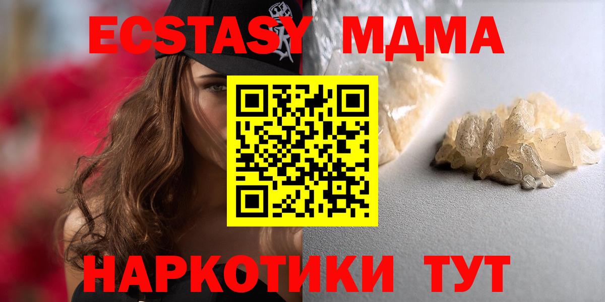MDMA молли Лангепас
