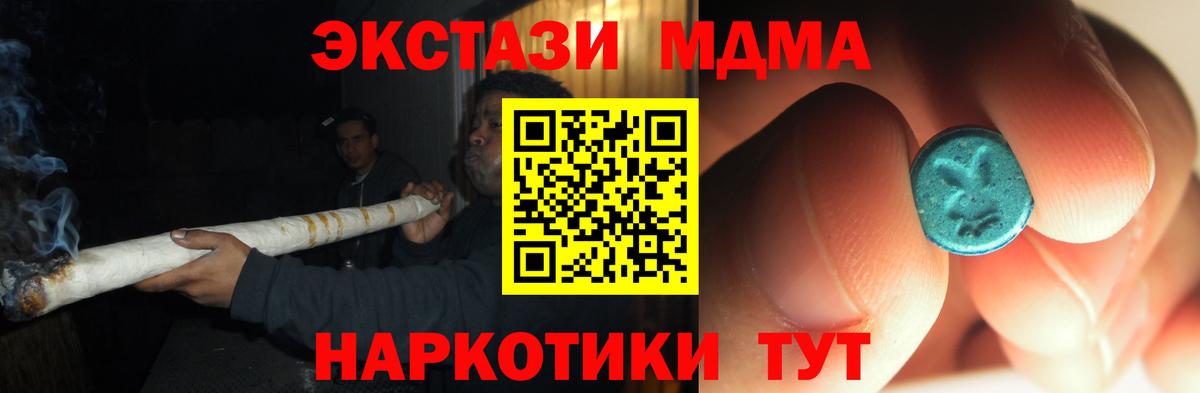 MDMA  МДМА crystal  МДМА молли  Вход с VPN  Лангепас 