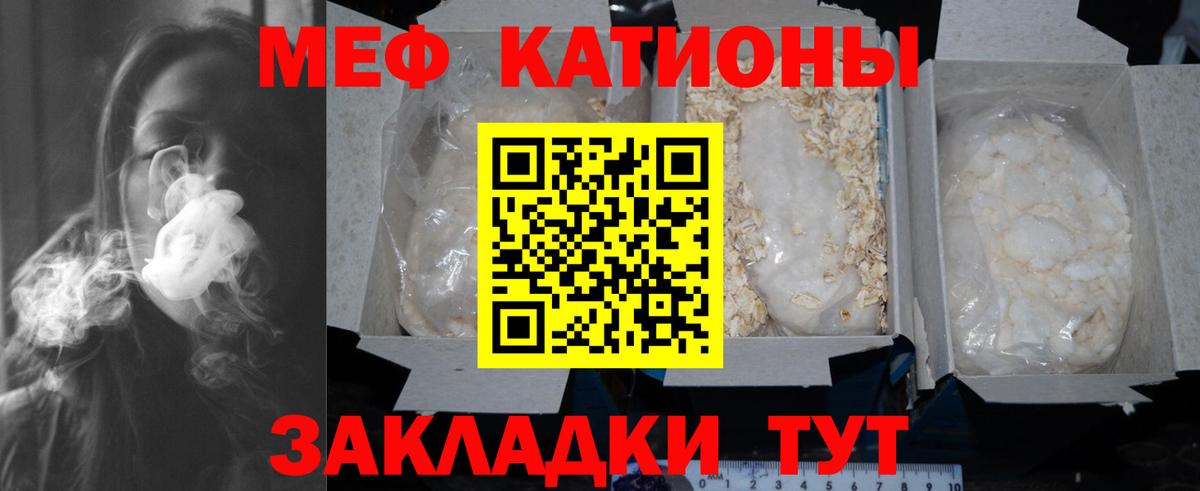 Меф 4 MMC  Мефедрон мука  МЯУ-МЯУ  Лангепас  Вход с VPN 