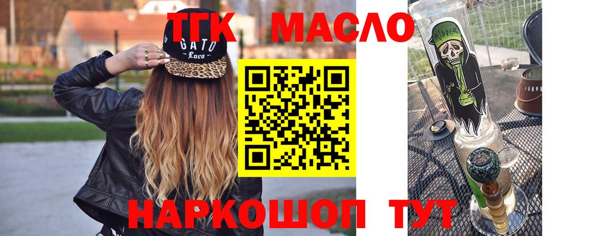 Лангепас  ТГК концентрат  Вход с VPN  Дистиллят ТГК вейп с тгк 