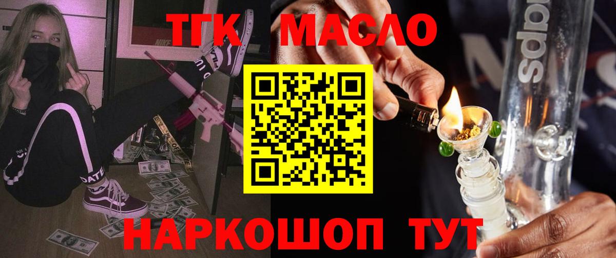 ТГК жижа Лангепас